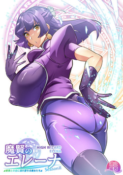 Maken no Elena Season II ~Wakaba to no Koi ni Moreochiru Majo-tachi~ | High Wizard Elena Season II ~The Witches Who Succumbed to Young Love~ Ch. 1-3