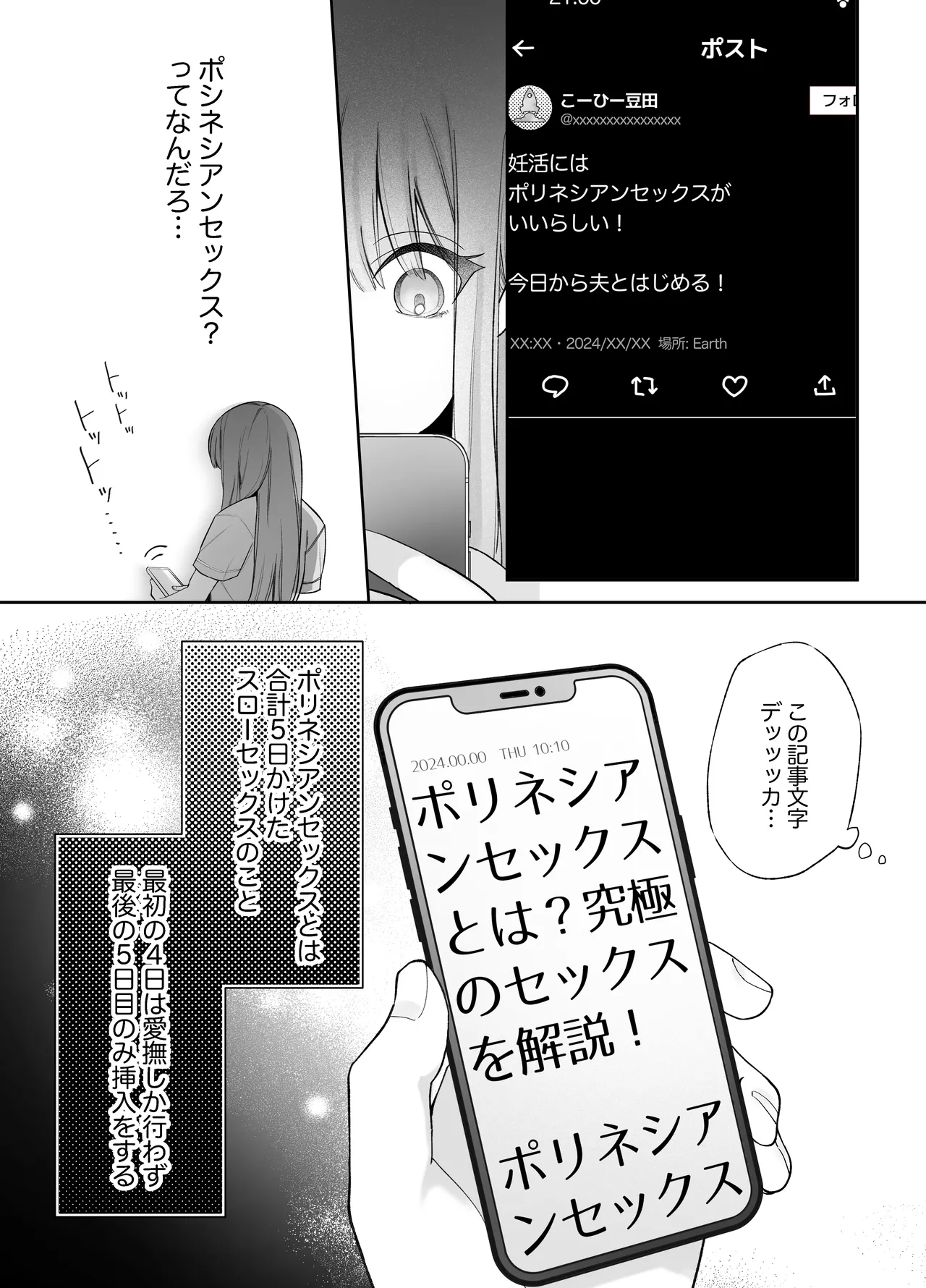 寝ている間に溺愛彼氏が愛撫してきます2 page 10 full