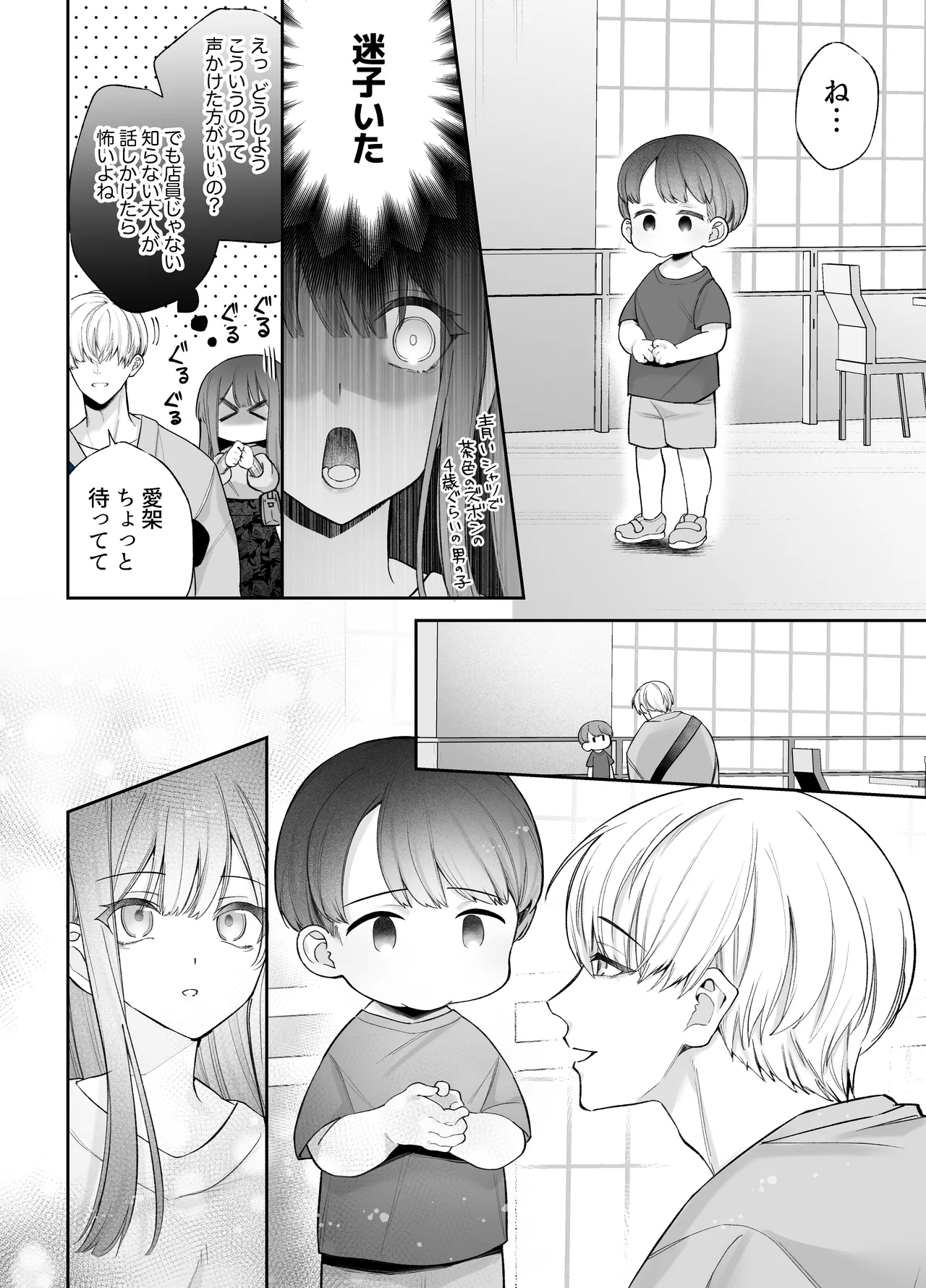 寝ている間に溺愛彼氏が愛撫してきます2 page 5 full