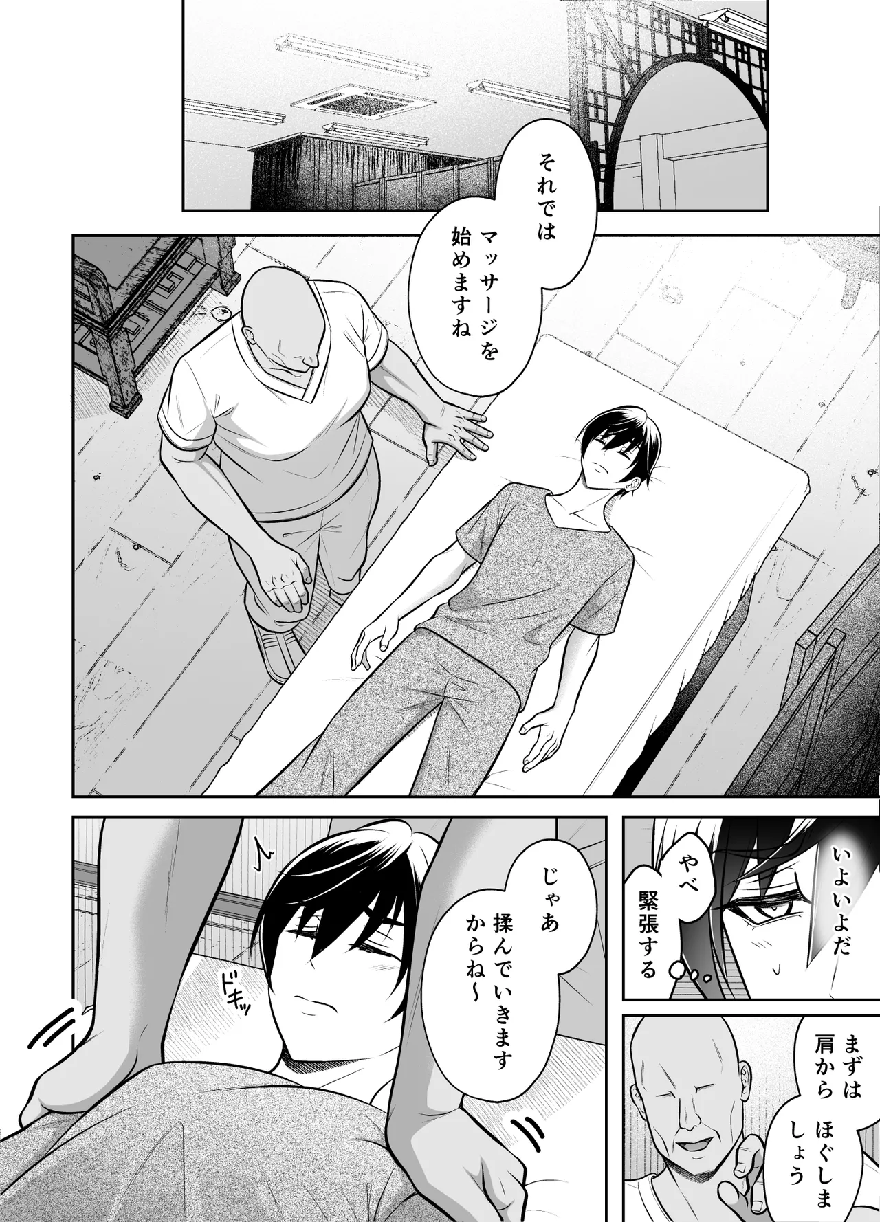 【千桜】ビンカン男子 メス堕ち絶頂マッサージ page 11 full