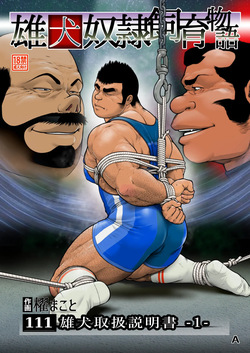 Male dog instruction manual 1