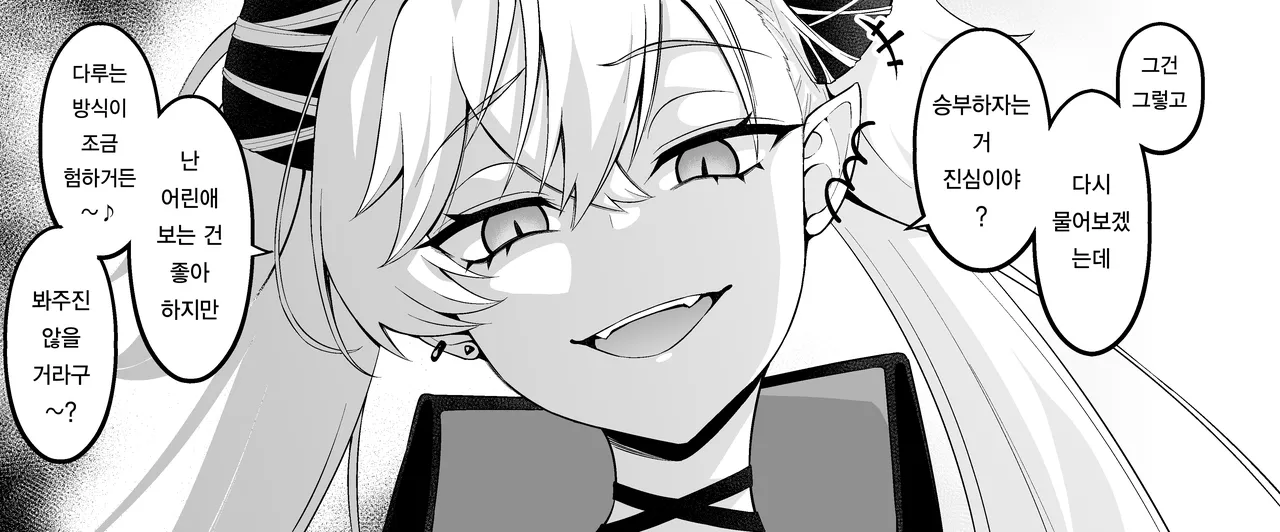 Ririsu, giru-kun to shōbu suru❤ | 릴리스, 길 군과 승부하다❤ page 4 full