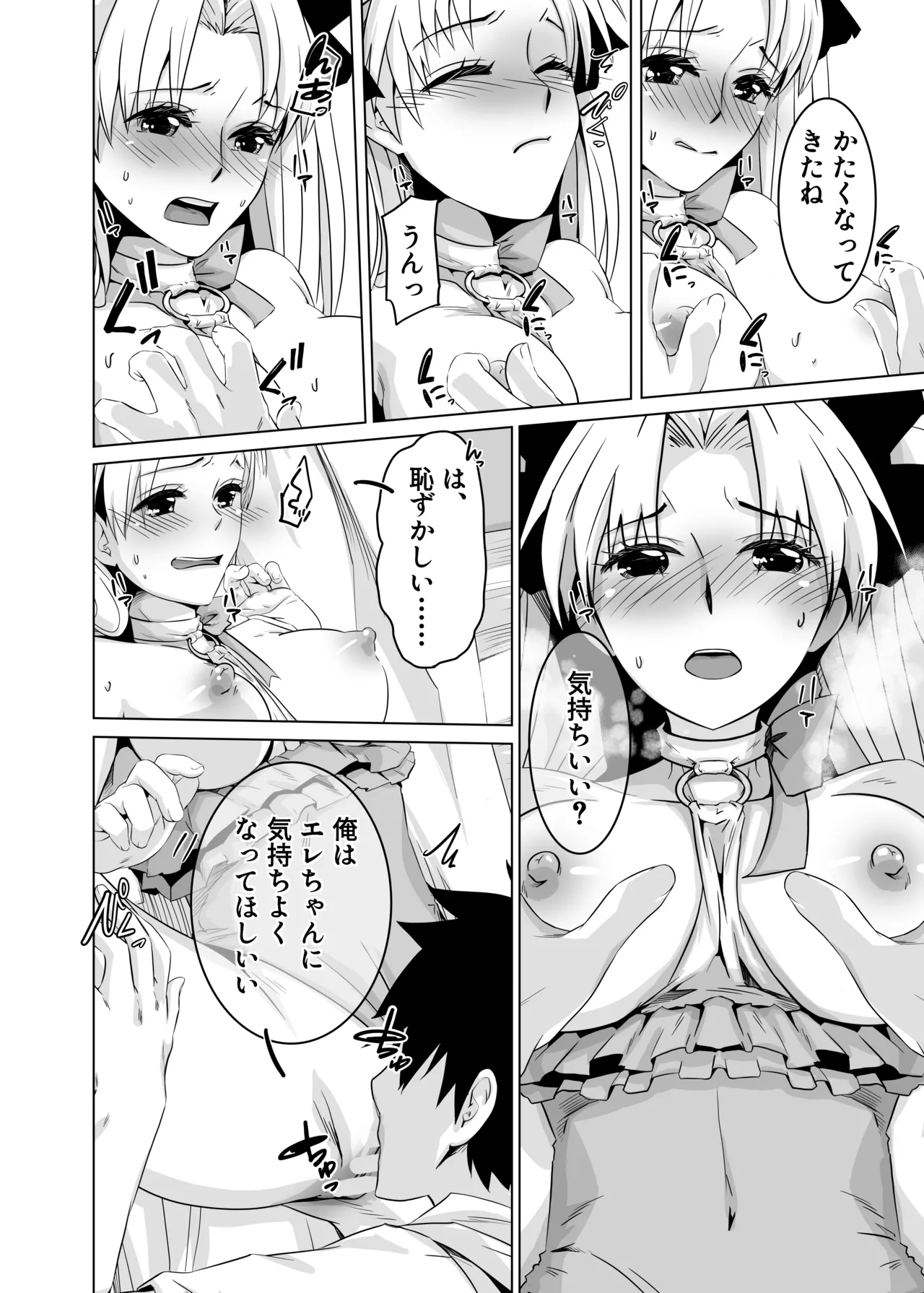 Haechatta no dawa  digital page 10 full