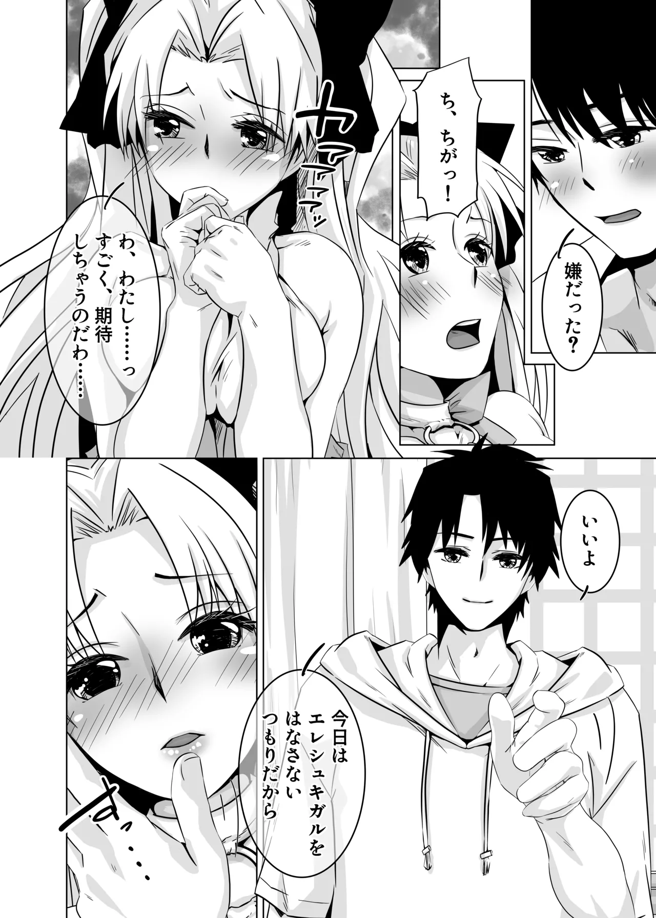 Haechatta no dawa  digital page 8 full