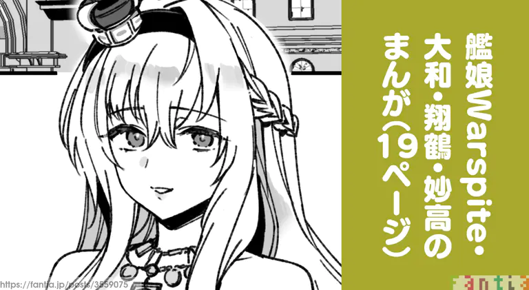 Kanmusu Warspite Tachi No Manga page 1 full