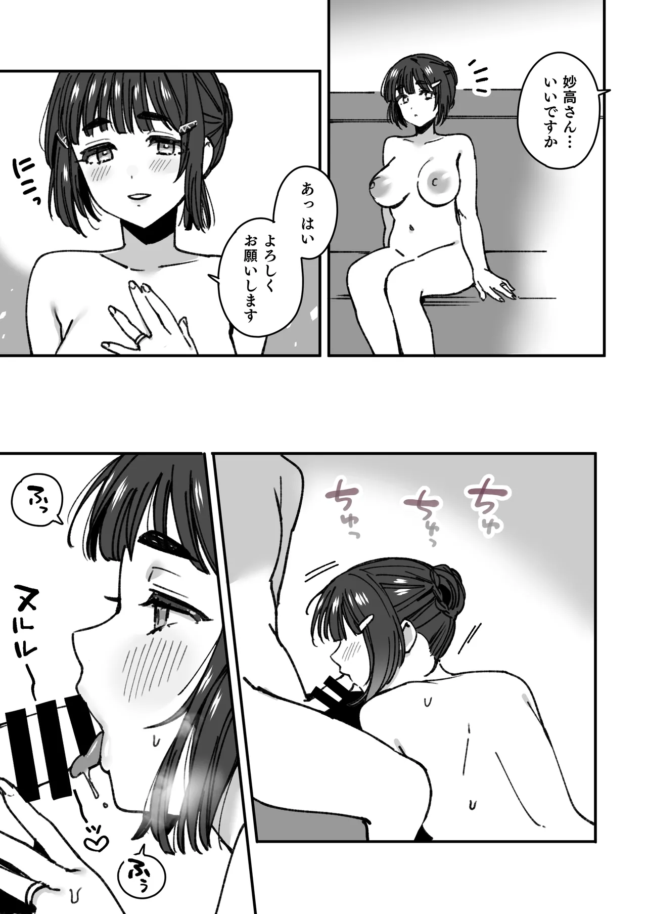 Kanmusu Warspite Tachi No Manga page 12 full