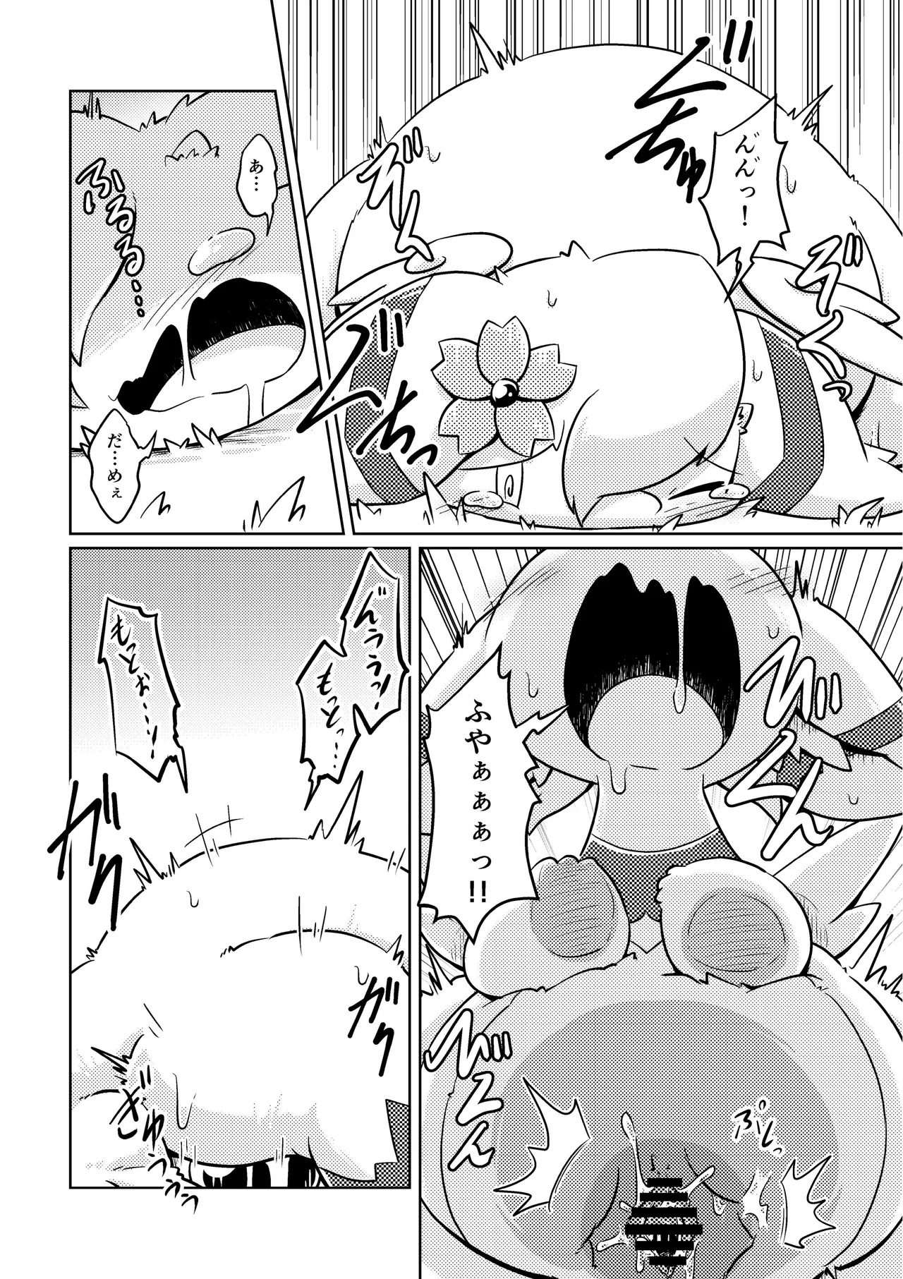 Uchi no ko Ecchi page 11 full