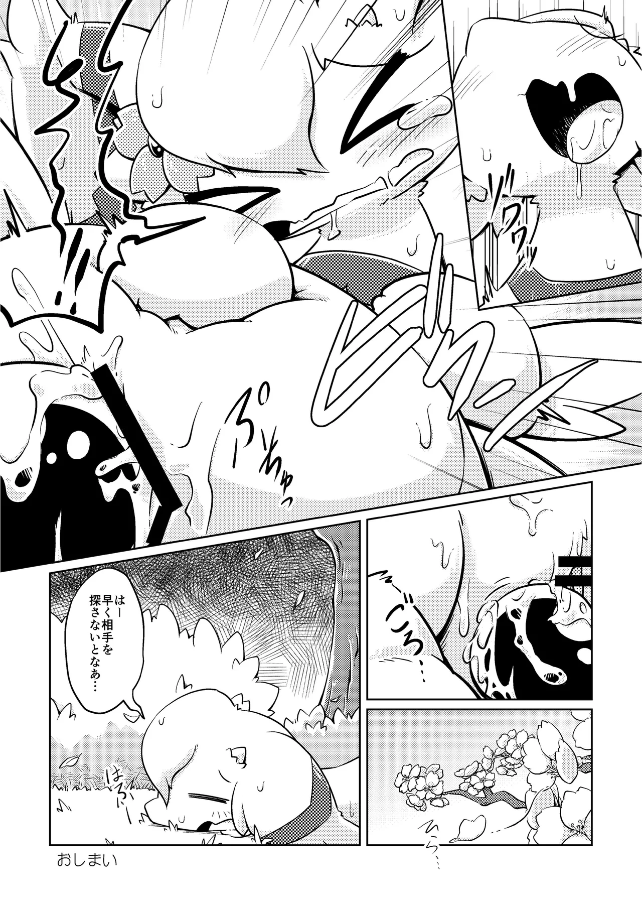 Uchi no ko Ecchi page 12 full