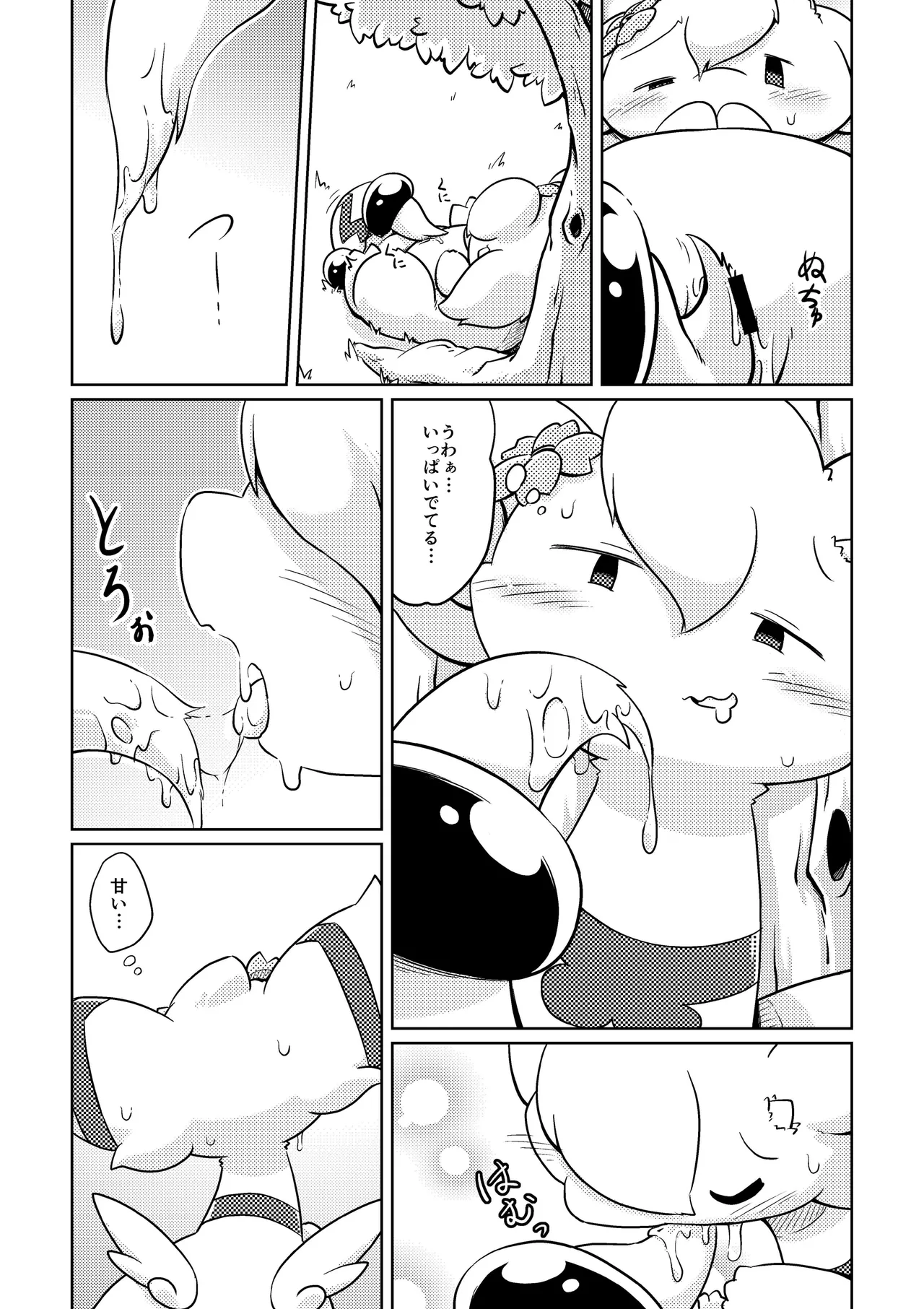 Uchi no ko Ecchi page 7 full