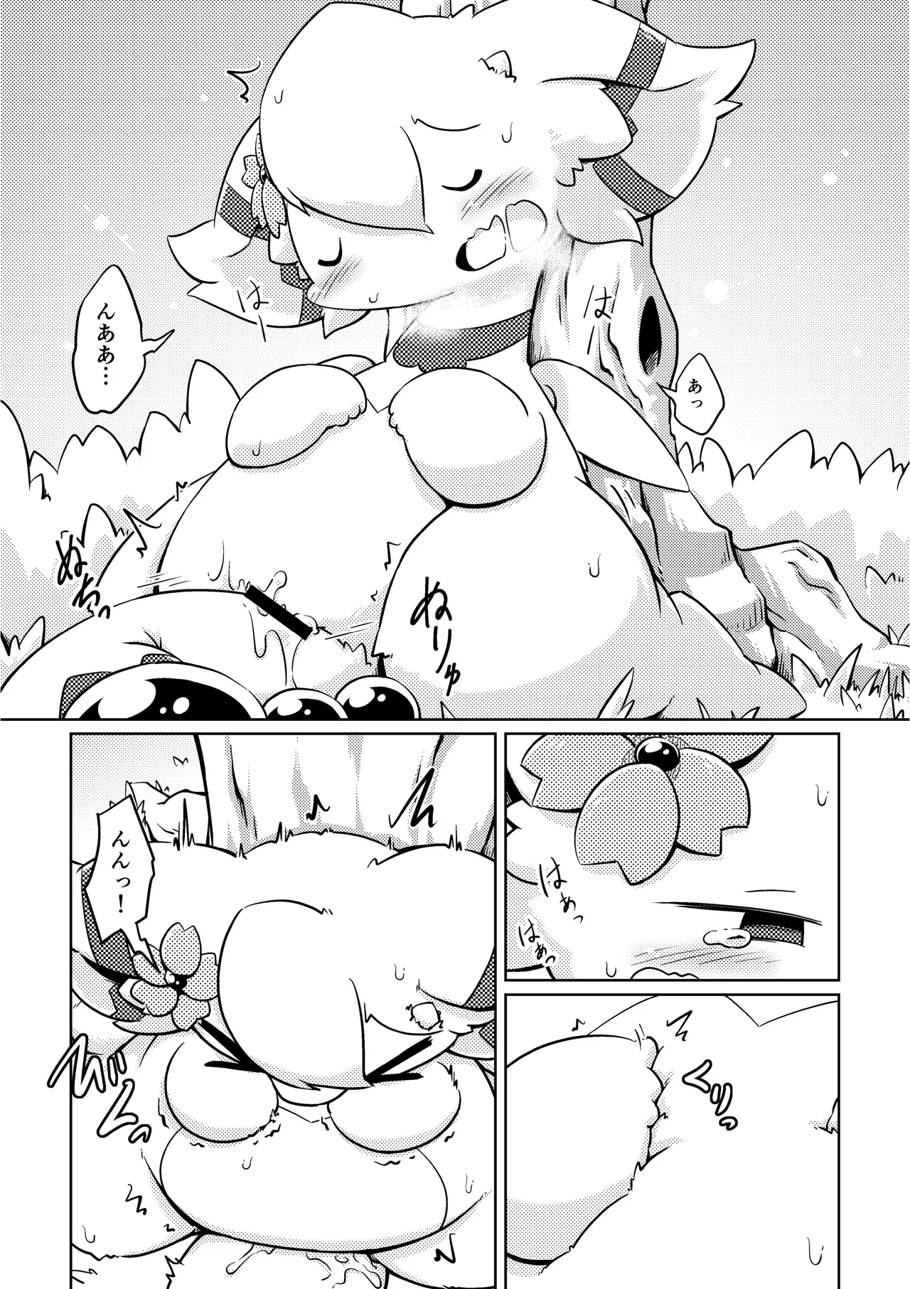 Uchi no ko Ecchi page 9 full