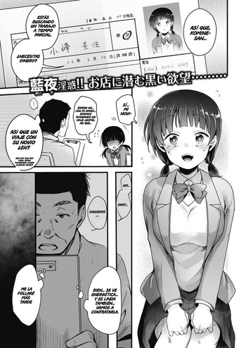 [Aya] Beit no Jikani | Trabajo a Tiempo Parcial (COMIC Kairakuten 2021-08) [Spanish] [YKScans] [Digital] cover