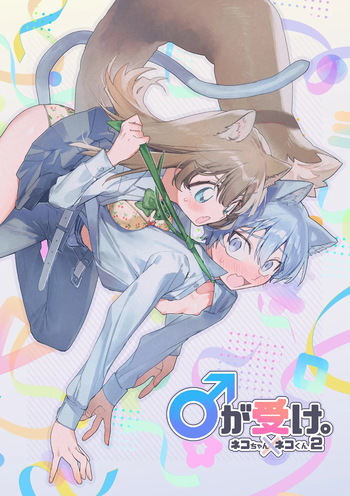 [usachanGET] ♂ ga Uke. Neko-chan x Neko-kun 2 [Japanese] cover
