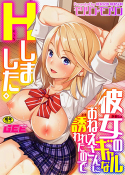 Kanojo no Gal na Onee-san ni Sasowareta node H Shimashita.