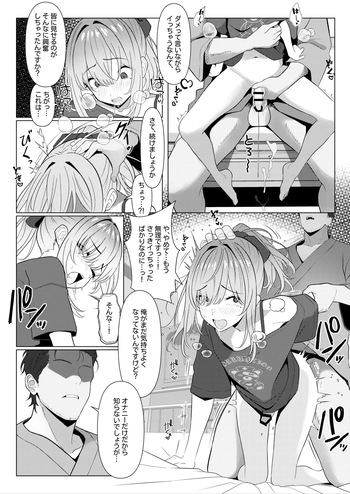 [TuriSasu] Hayato Sensei no Mesu-ka Karute Byouin-hen 6 [Digital] cover