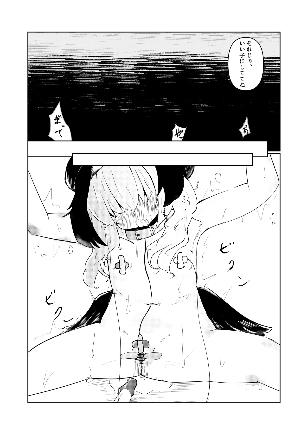 Kekkon shiyoune,Koharu. page 11 full
