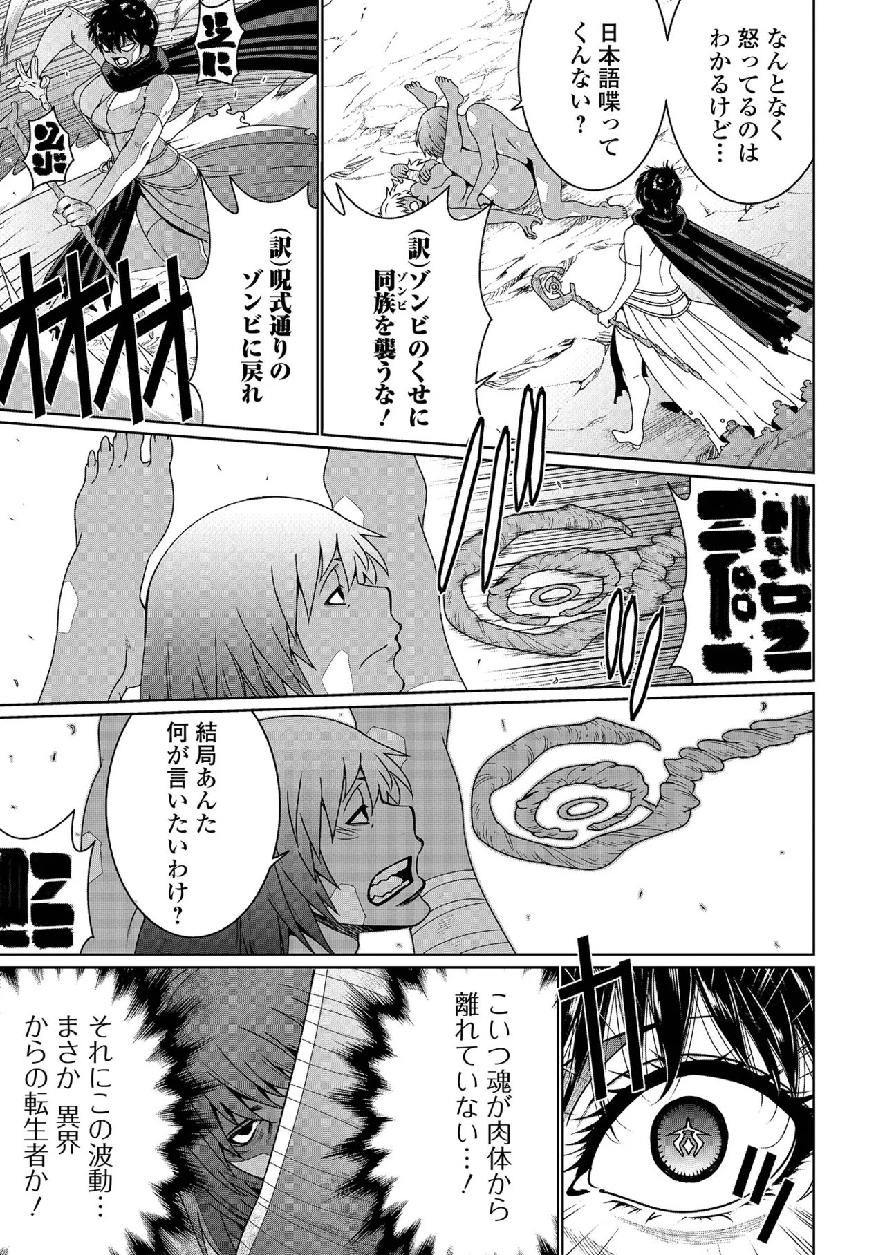 Web Haishin Tensei mo no Anthology Tensei Shitara Kougoushi Chimatta Ken Vol.5 page 11 full