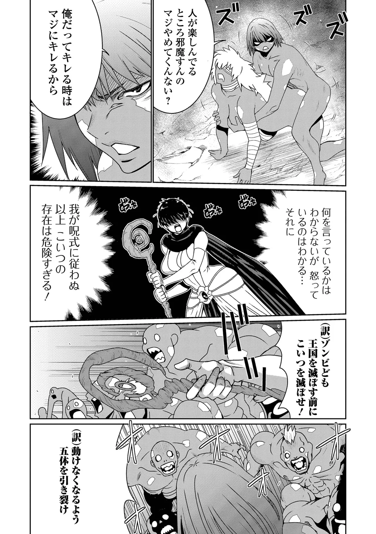 Web Haishin Tensei mo no Anthology Tensei Shitara Kougoushi Chimatta Ken Vol.5 page 12 full