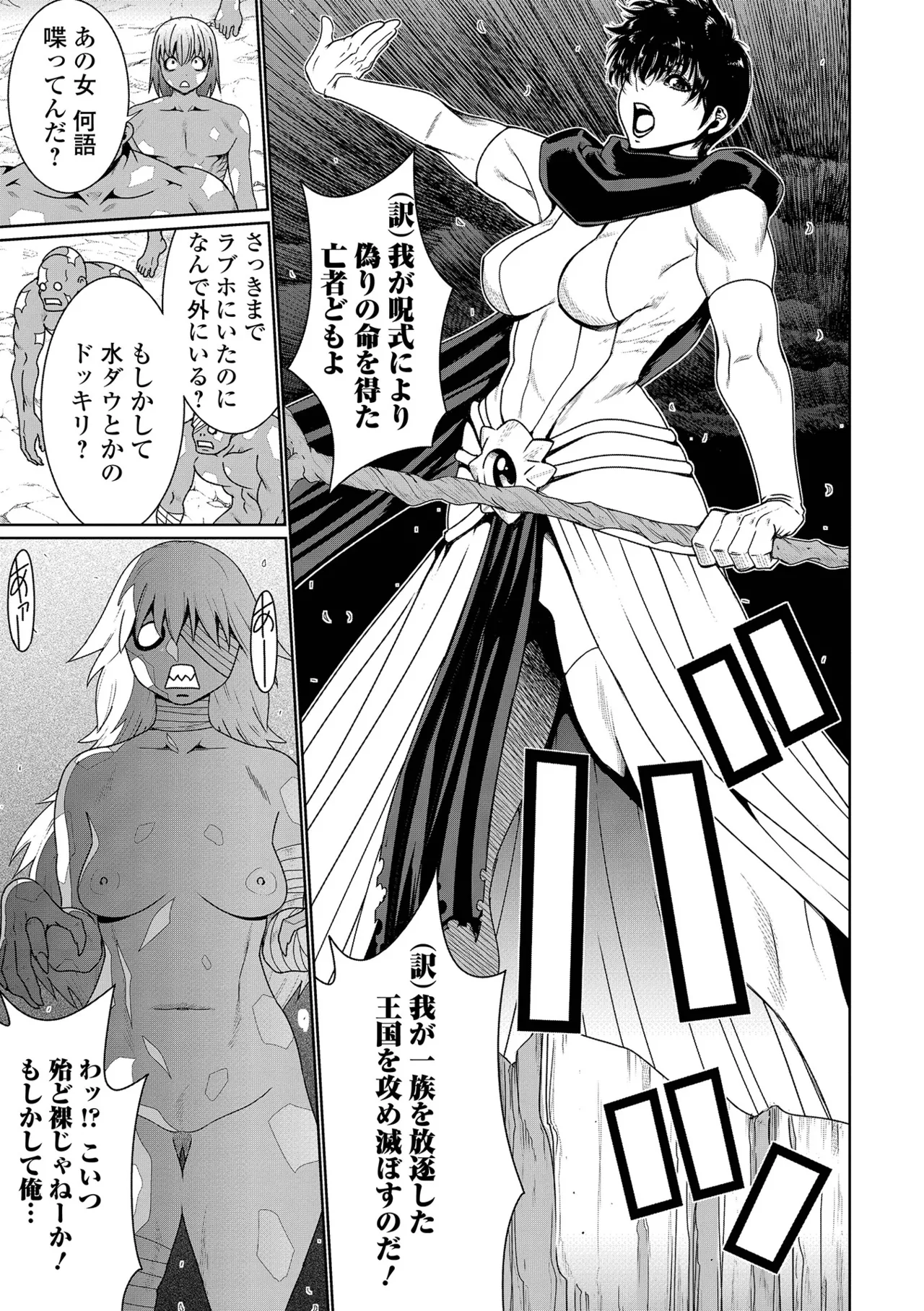 Web Haishin Tensei mo no Anthology Tensei Shitara Kougoushi Chimatta Ken Vol.5 page 5 full