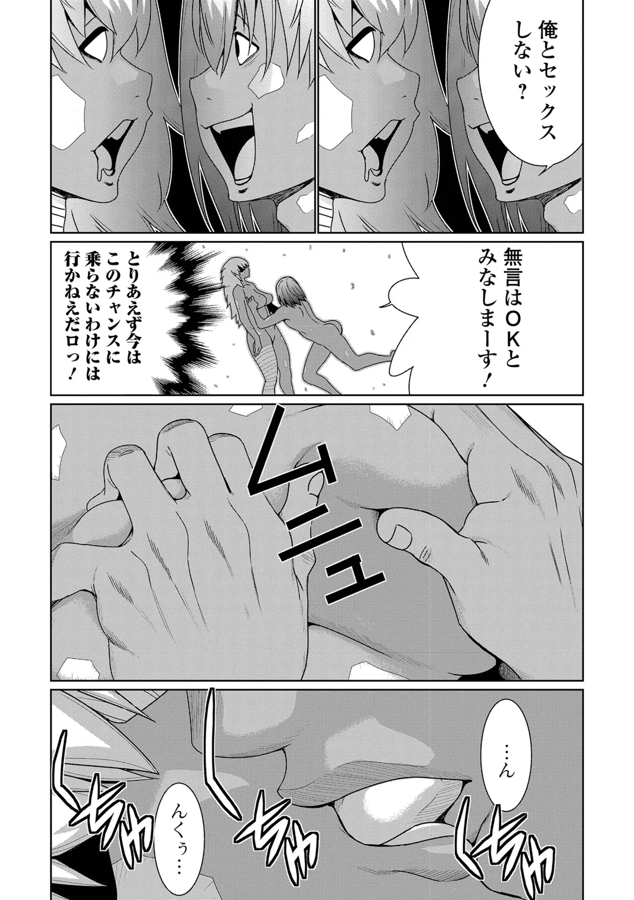 Web Haishin Tensei mo no Anthology Tensei Shitara Kougoushi Chimatta Ken Vol.5 page 7 full