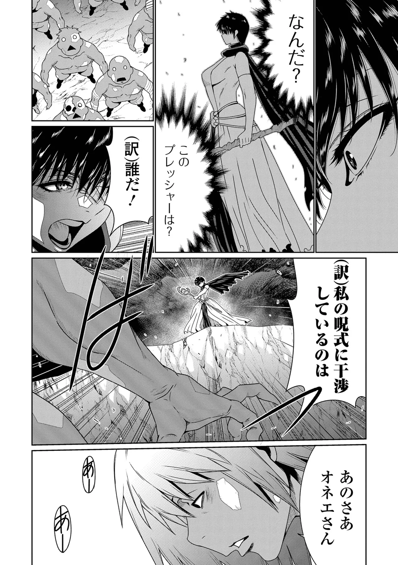 Web Haishin Tensei mo no Anthology Tensei Shitara Kougoushi Chimatta Ken Vol.5 page 8 full