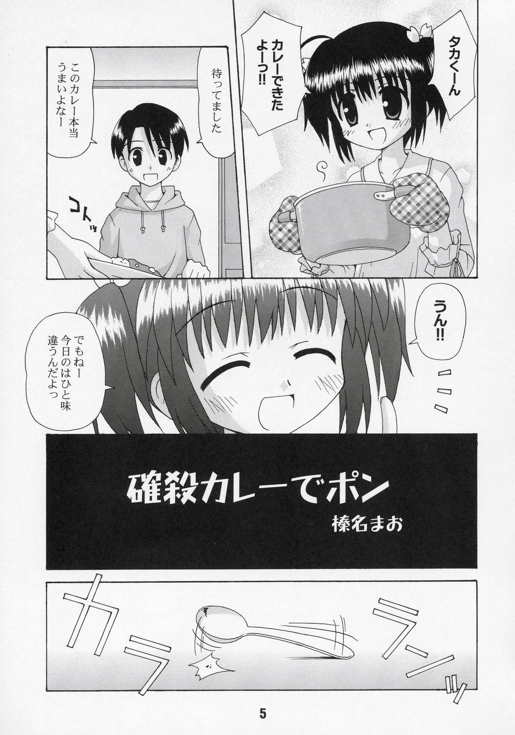 NADENADE ALTERNATIVE page 4 full