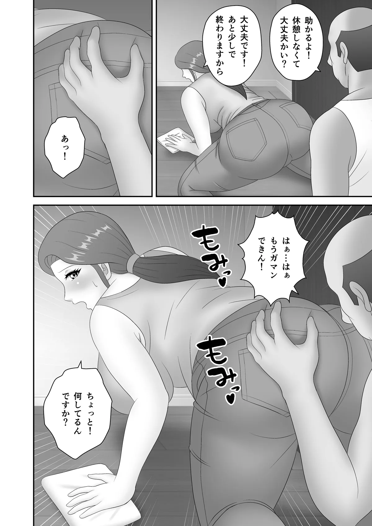 Yachin Tainou de Zetsurin Ooya ni Netorareta Deka Shiri Hitozuma page 11 full