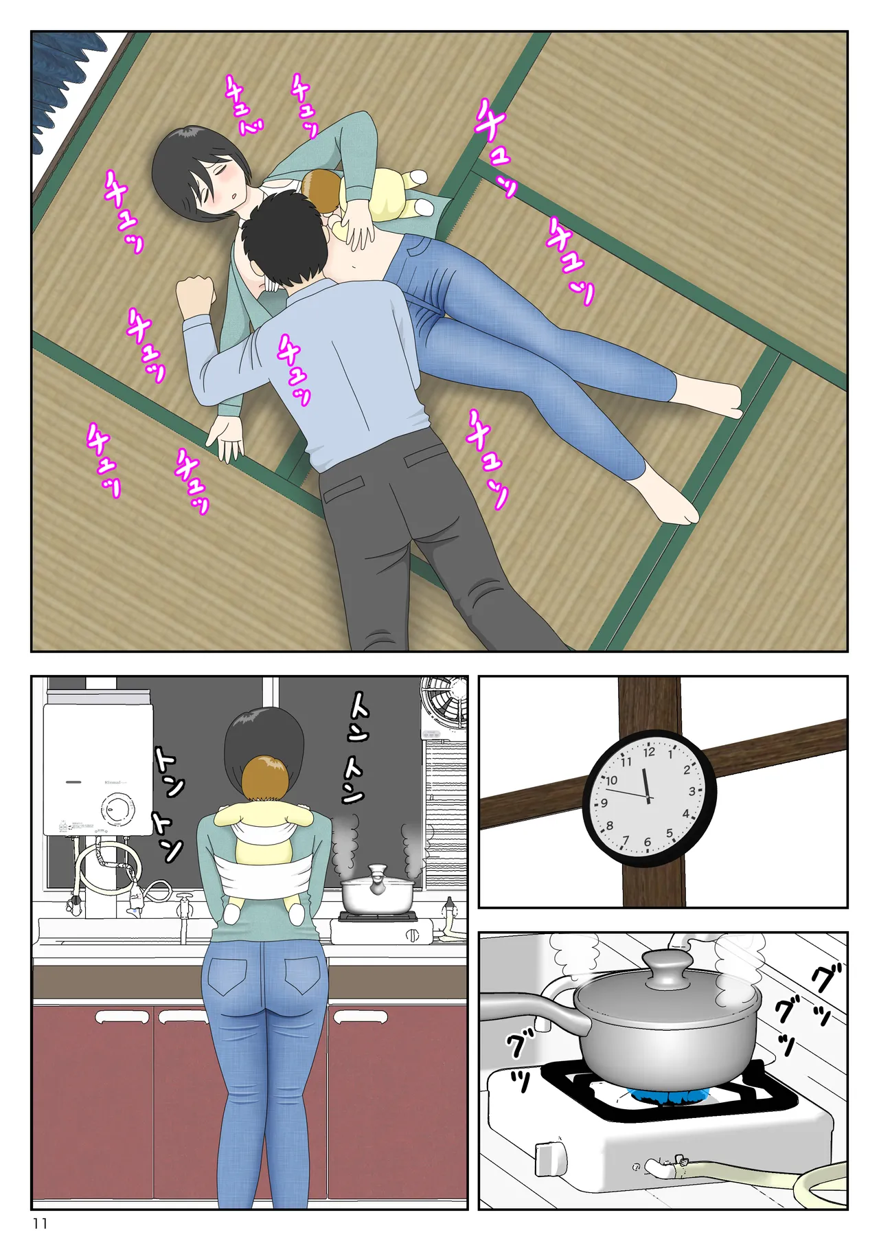 Onaneta Kaa-san Bessekaisen 8 page 12 full