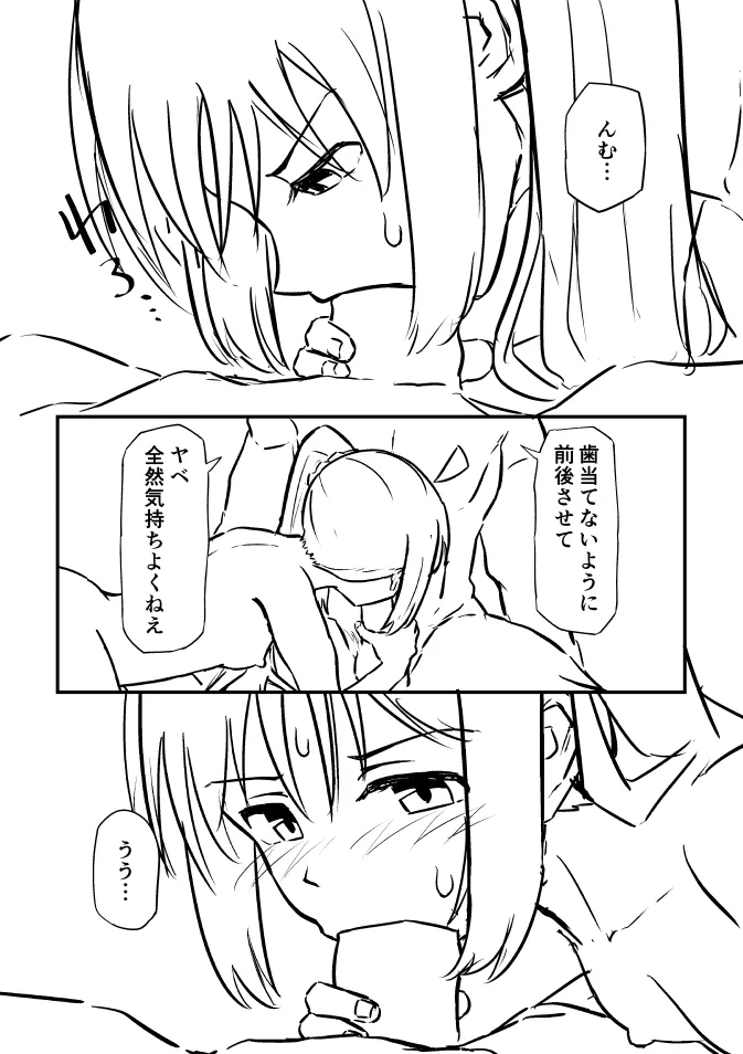 Bocchi za Ro Manga page 10 full