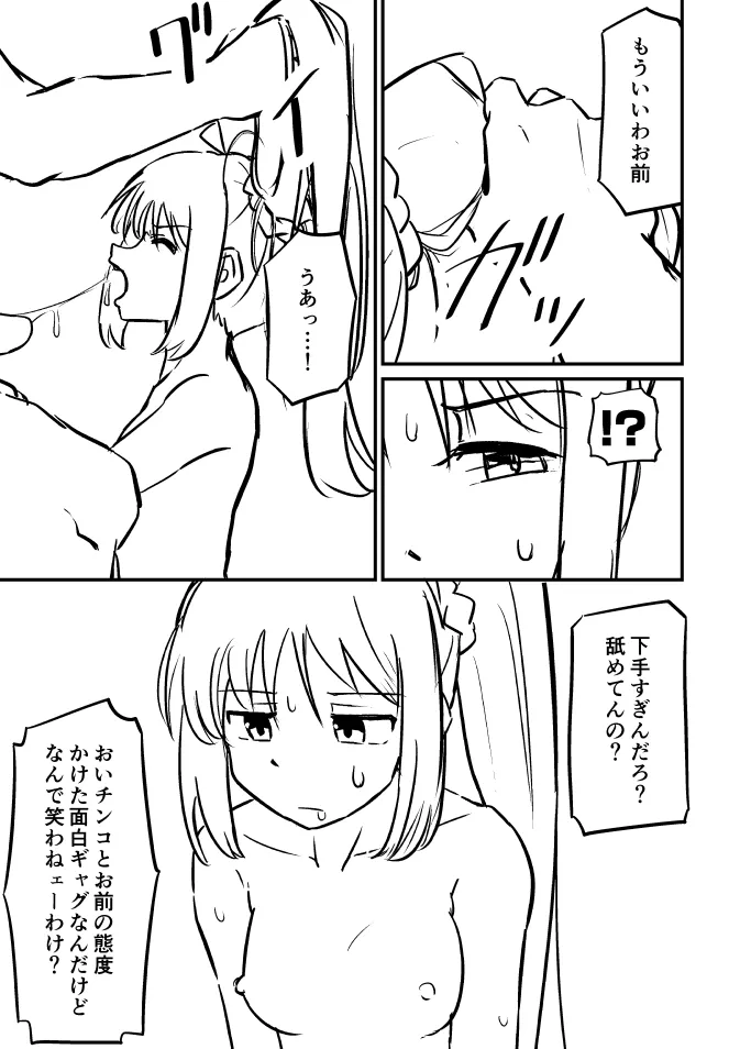 Bocchi za Ro Manga page 11 full