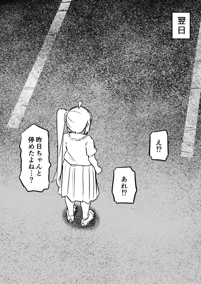 Bocchi za Ro Manga page 4 full