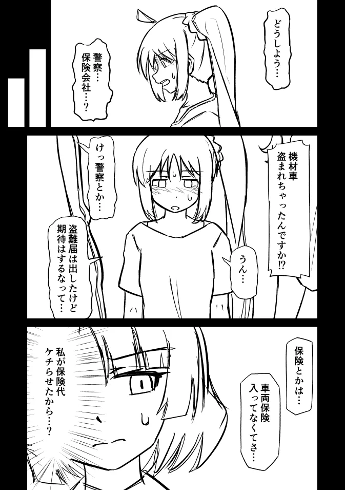 Bocchi za Ro Manga page 5 full