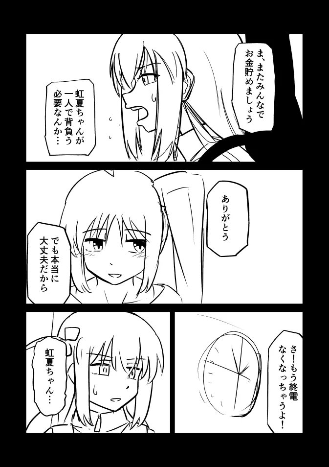 Bocchi za Ro Manga page 7 full