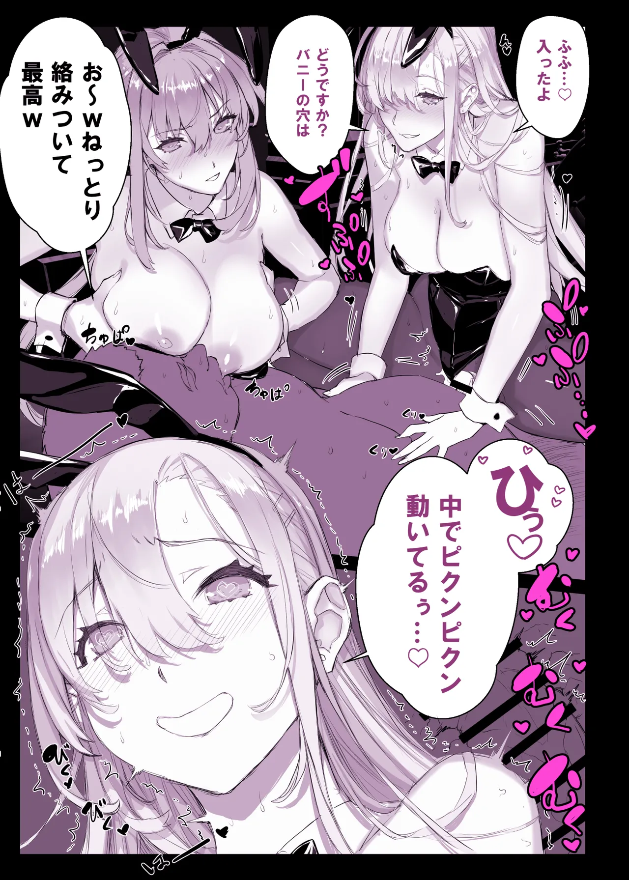 Original Harem Manga page 9 full