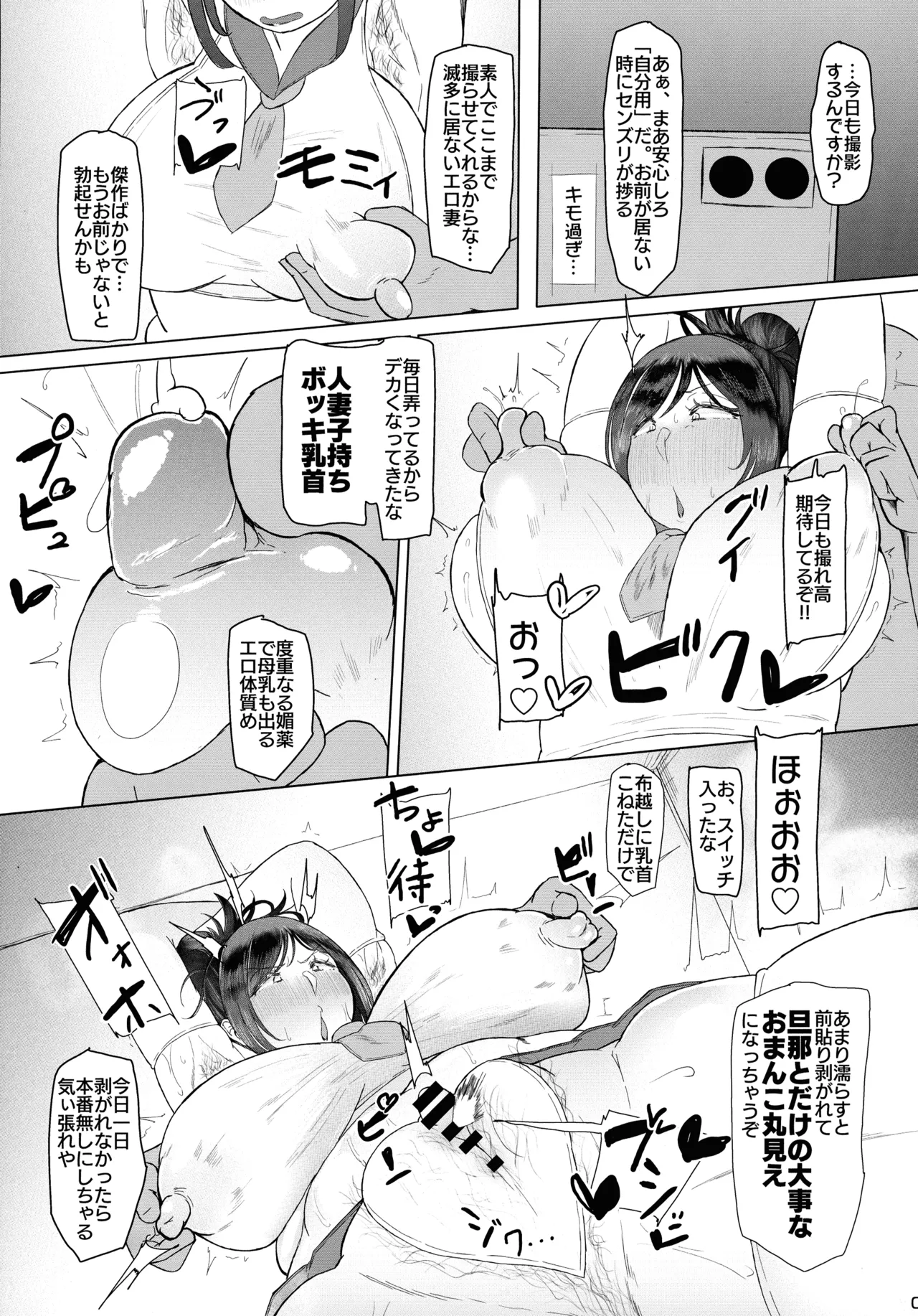 Ketsuke Tsuma 30-dai no Erokosu Sakunyuu Anal Jelly Haisetsu Hon page 5 full