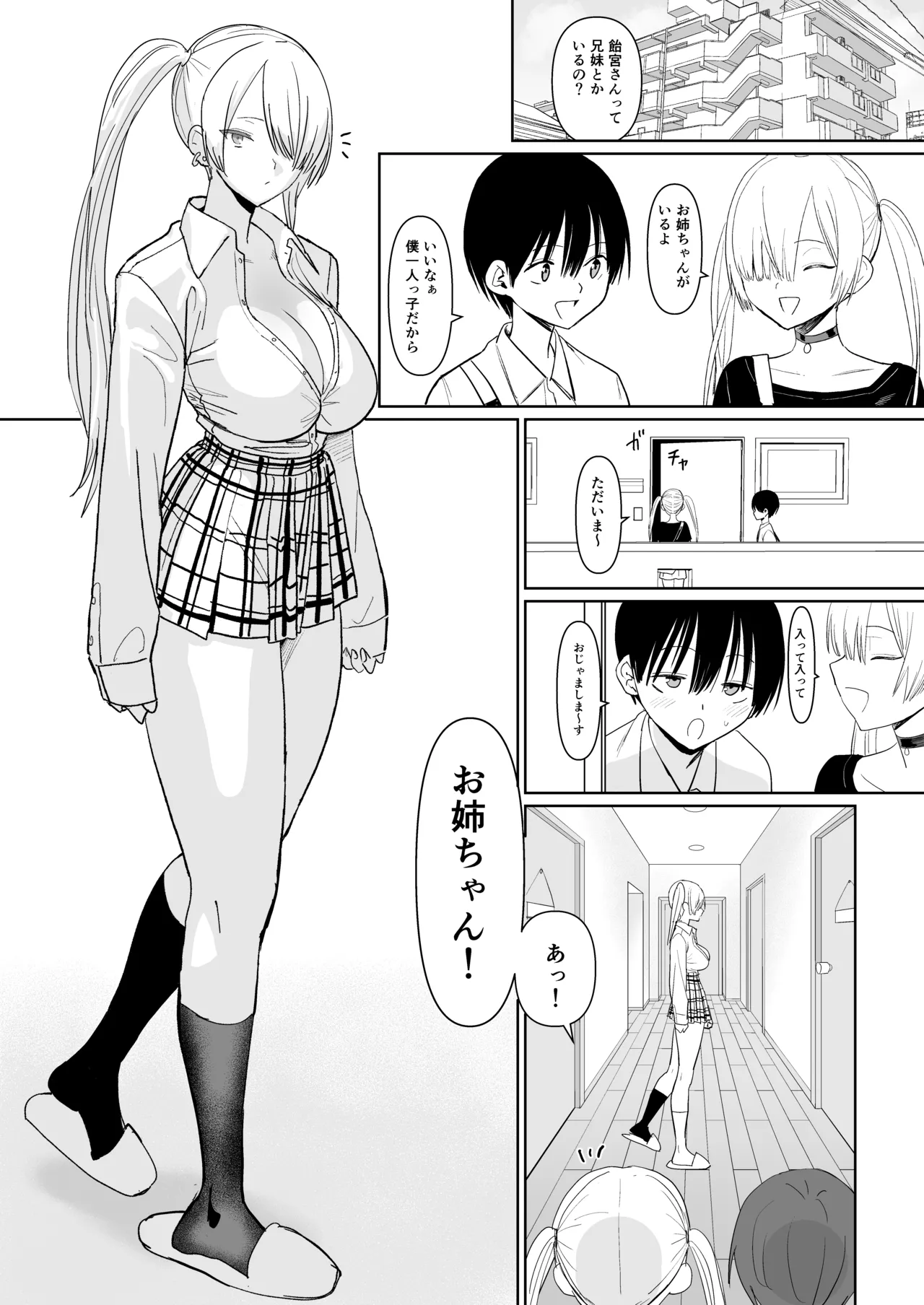 FREE RIMJOBS 3 page 4 full