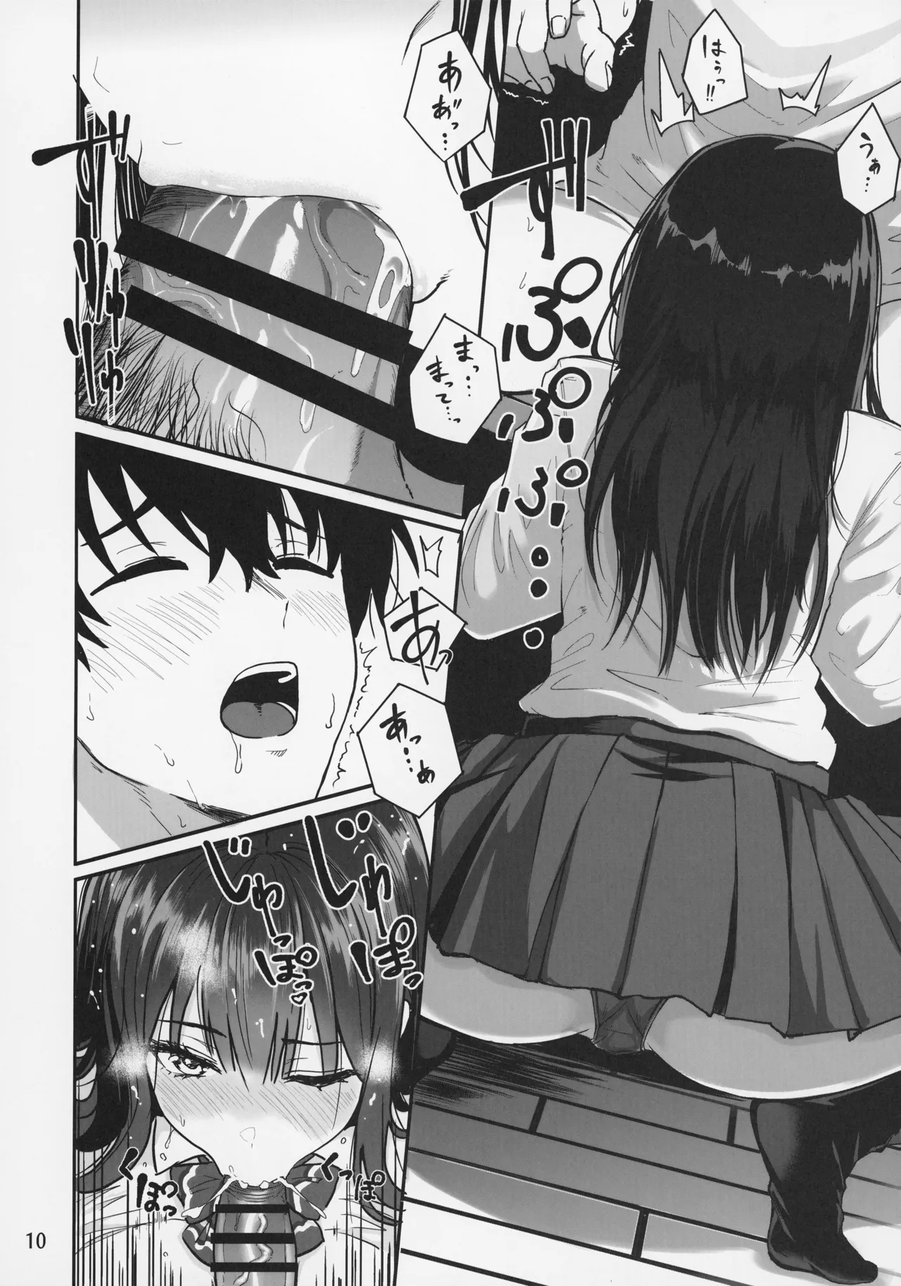 Gal to Meccha Namahame Nakadashi Ecchi Suru Hanashi #2 page 12 full