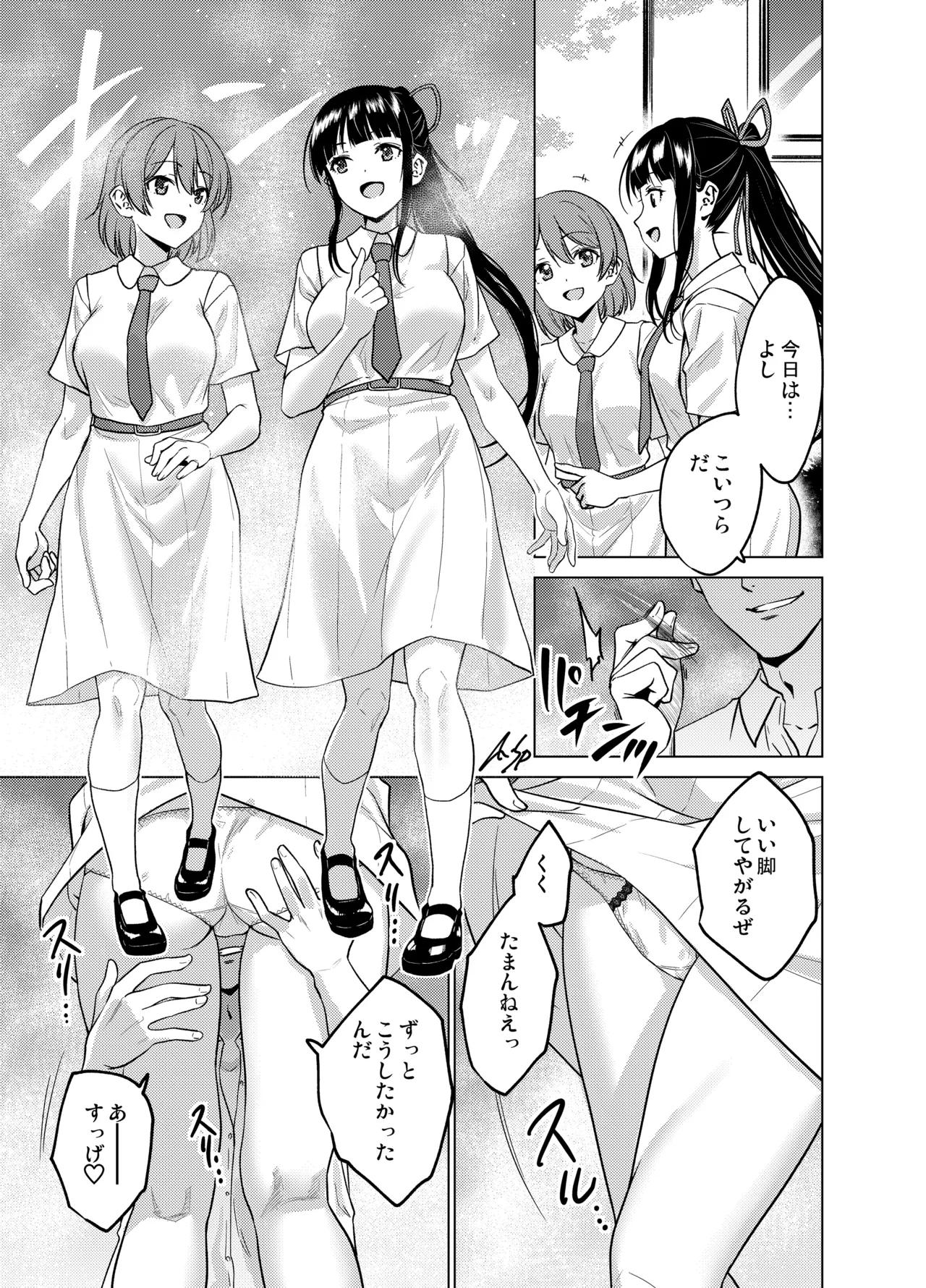 Time stop 3 page 1 full