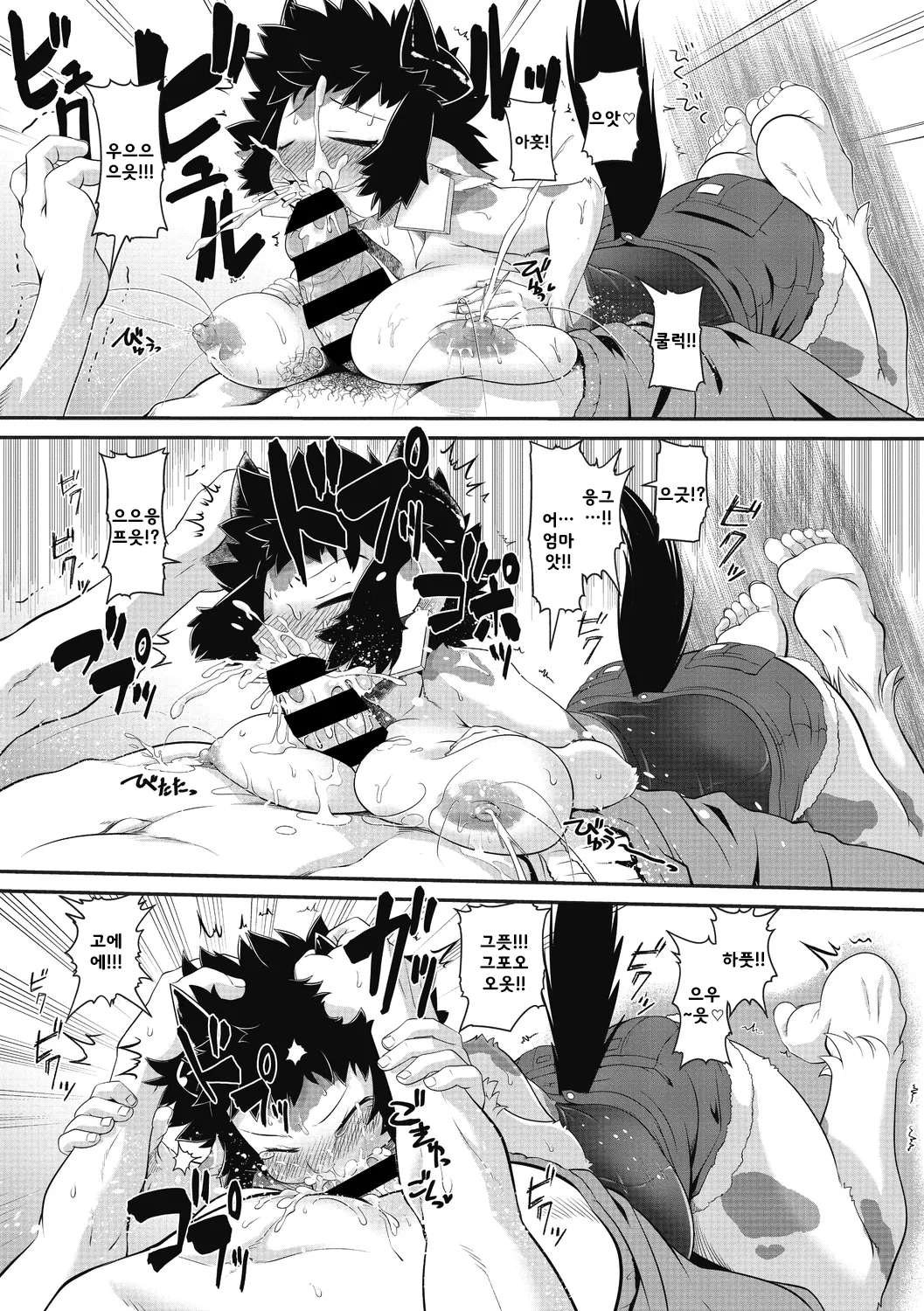 Moomoo Milk Passion | 음메-음메-밀크 패션 page 12 full