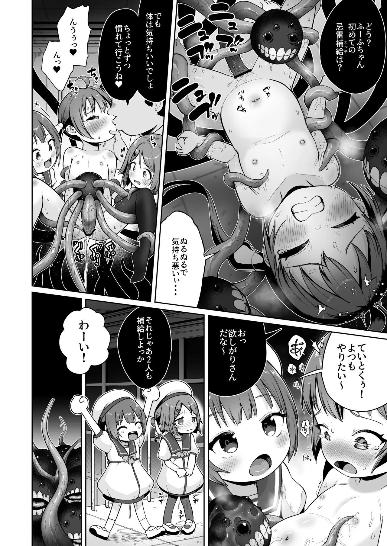 Kirai noji kan chō page 11 full