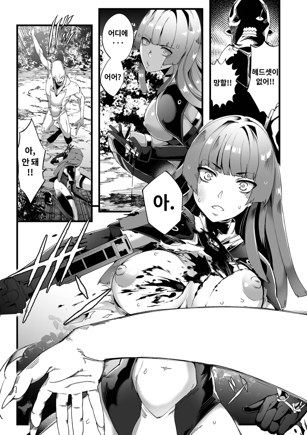 전율의 크리처 -패배한 여군-  | Senritsu no Creature -Haiboku no Onna Heishi- page 11 full