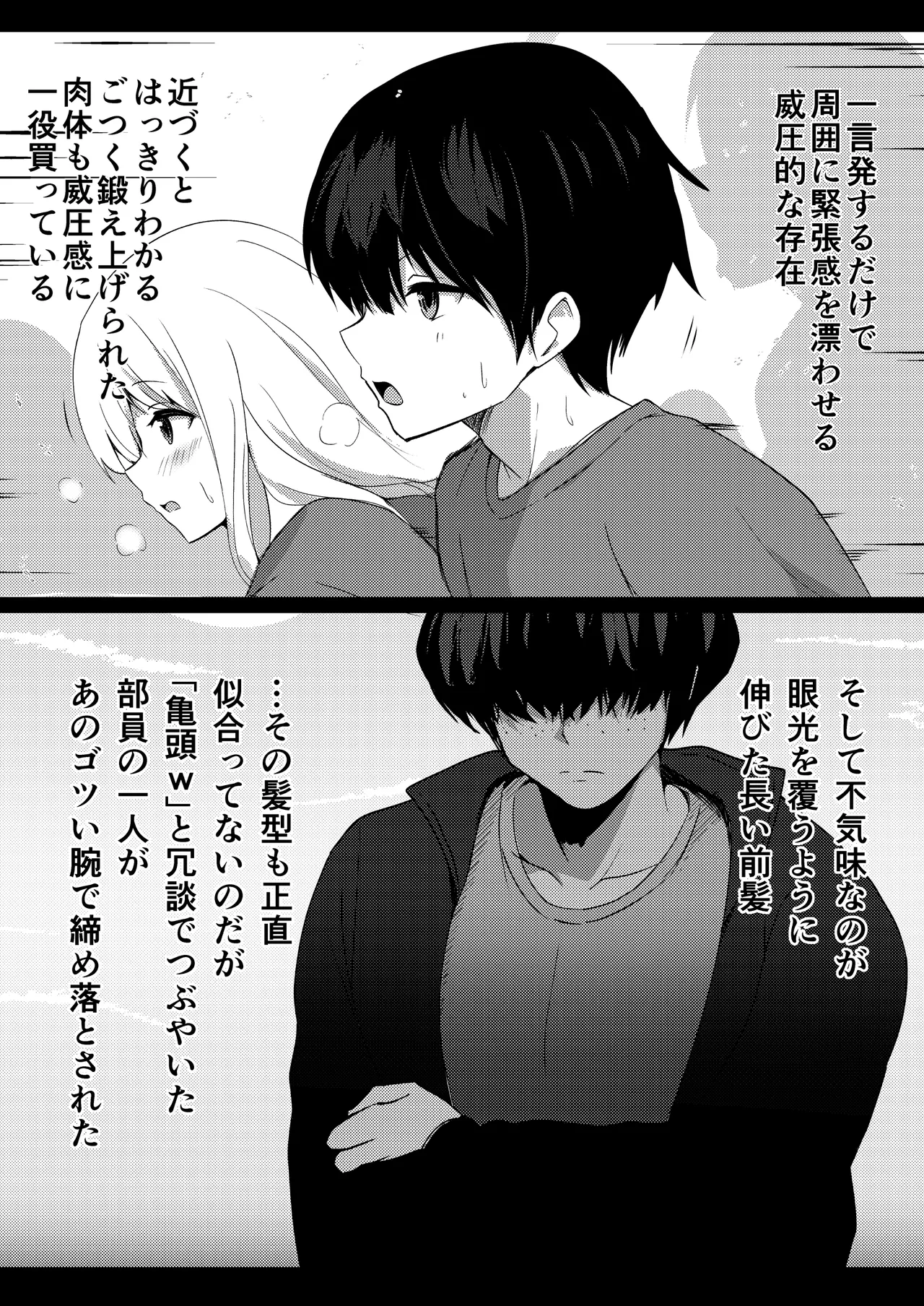 Boku no Akogare no Senpai page 11 full
