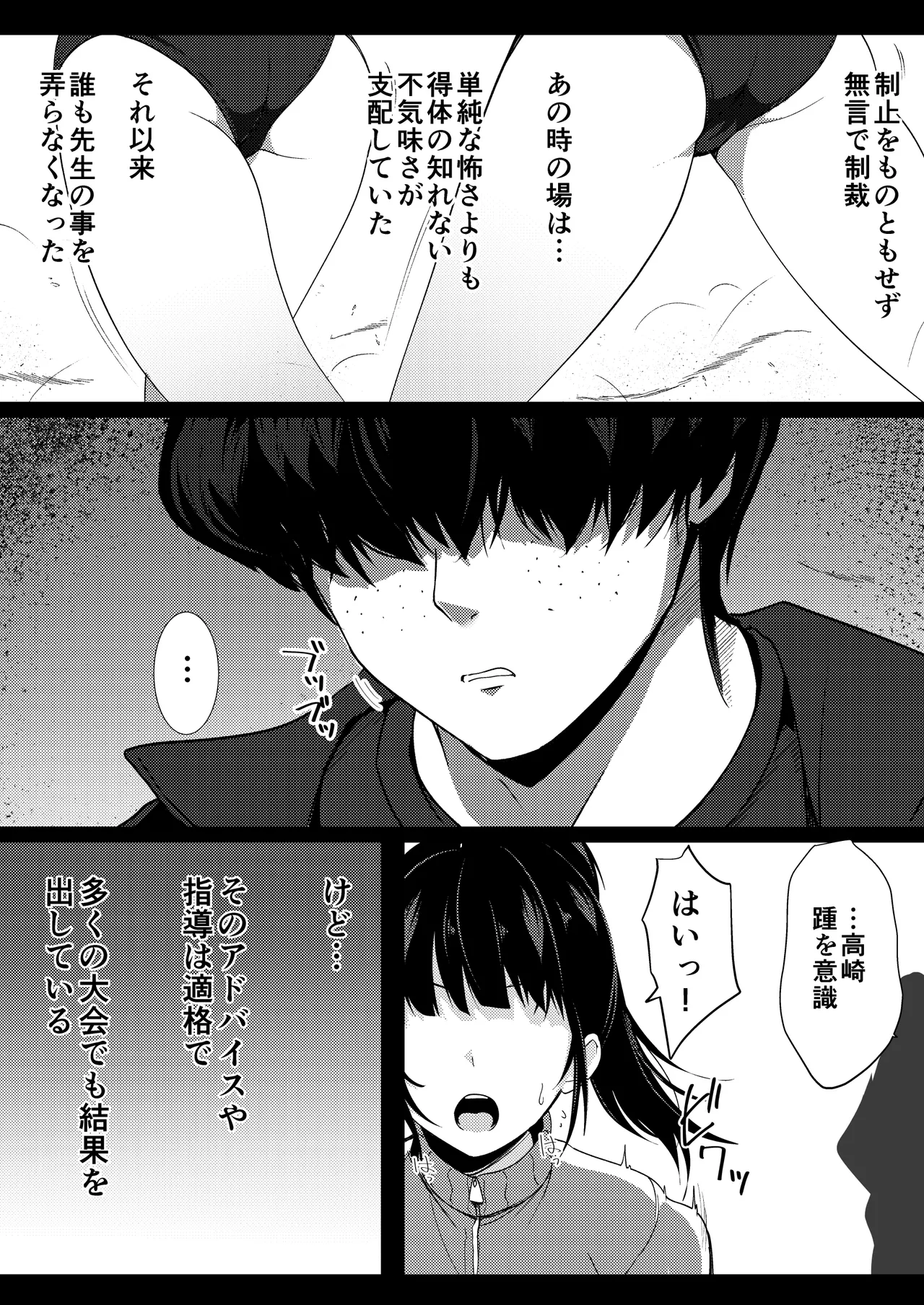Boku no Akogare no Senpai page 12 full