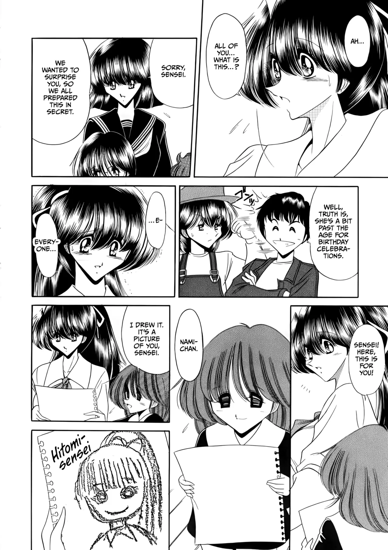 Nijuuyon no Hitomi Joukan page 11 full