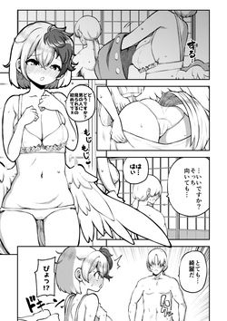 久侘歌さんの初めて