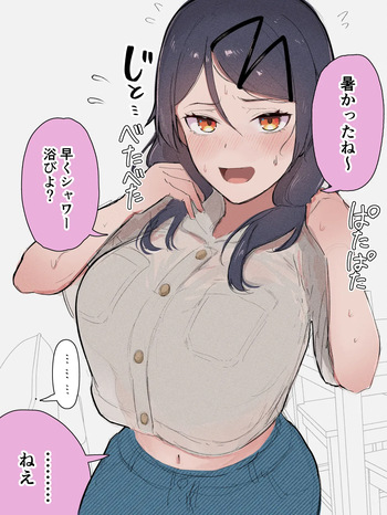 [Takeya] Atsu Sugiru Hi no Kanojo (Full Color Ban) cover