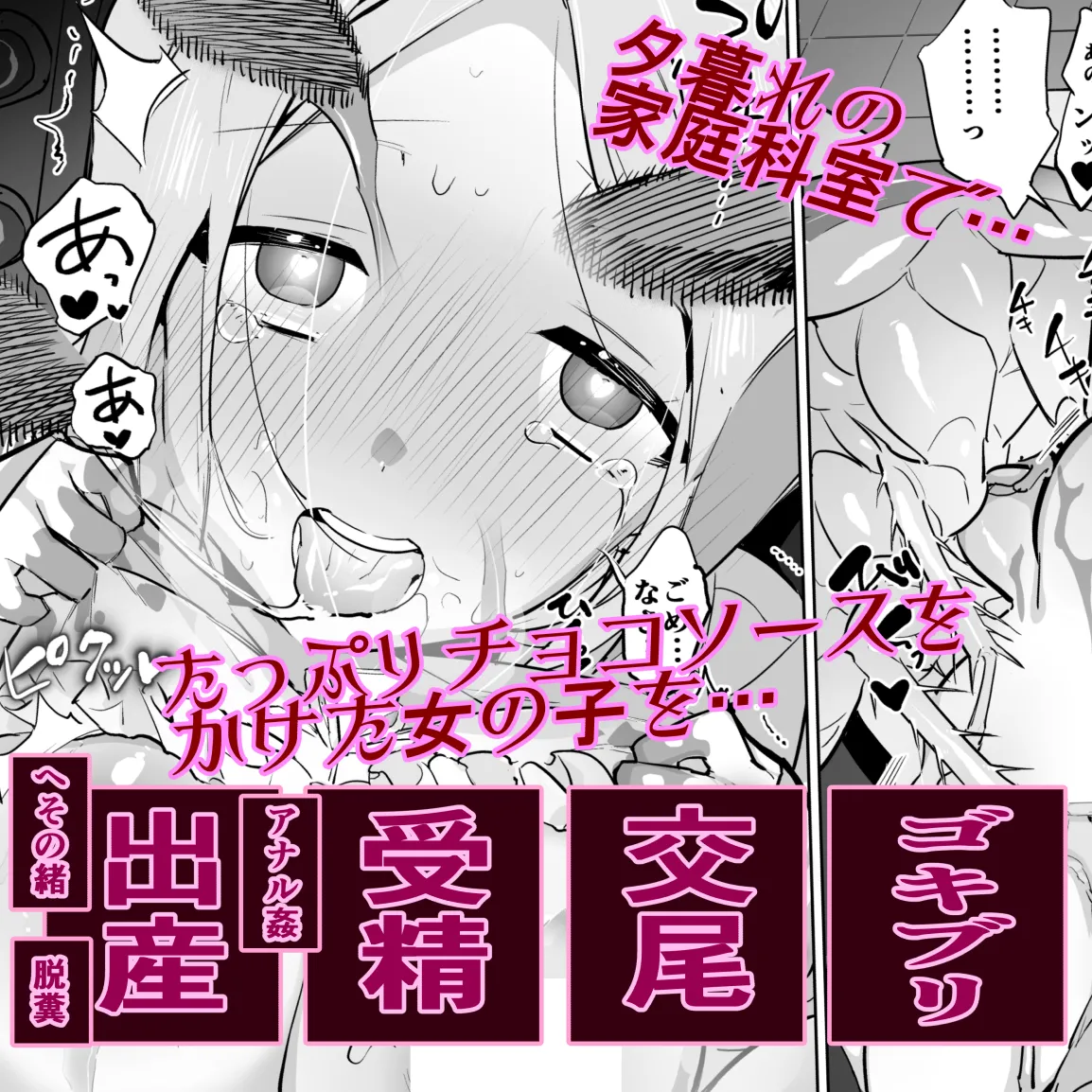 Chocolate Festival in the Home Economics Room page 1 full