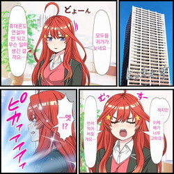 애니 캐릭과 섹스 할 수 있는 어플 18, 이츠키 편