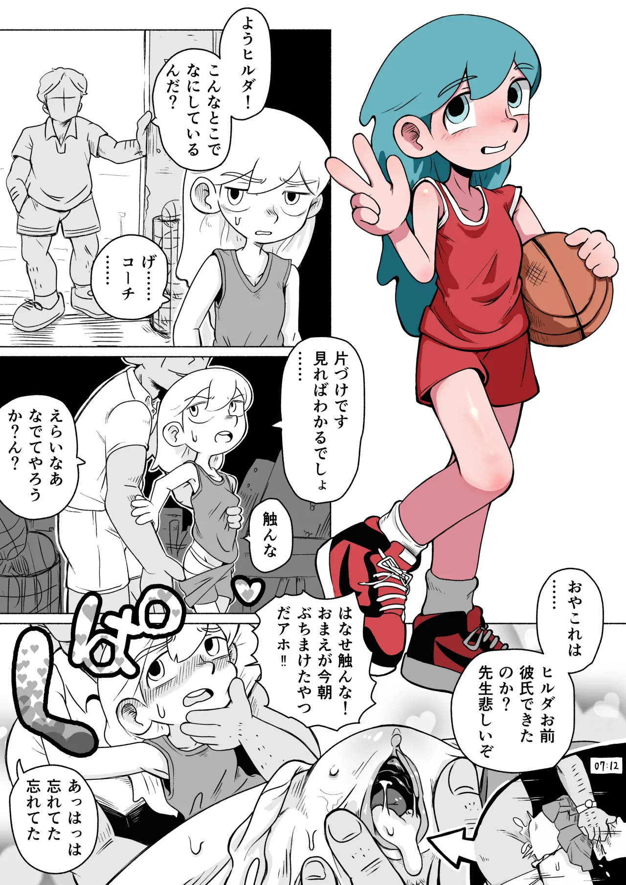 Hilda after basketball play page 4 full