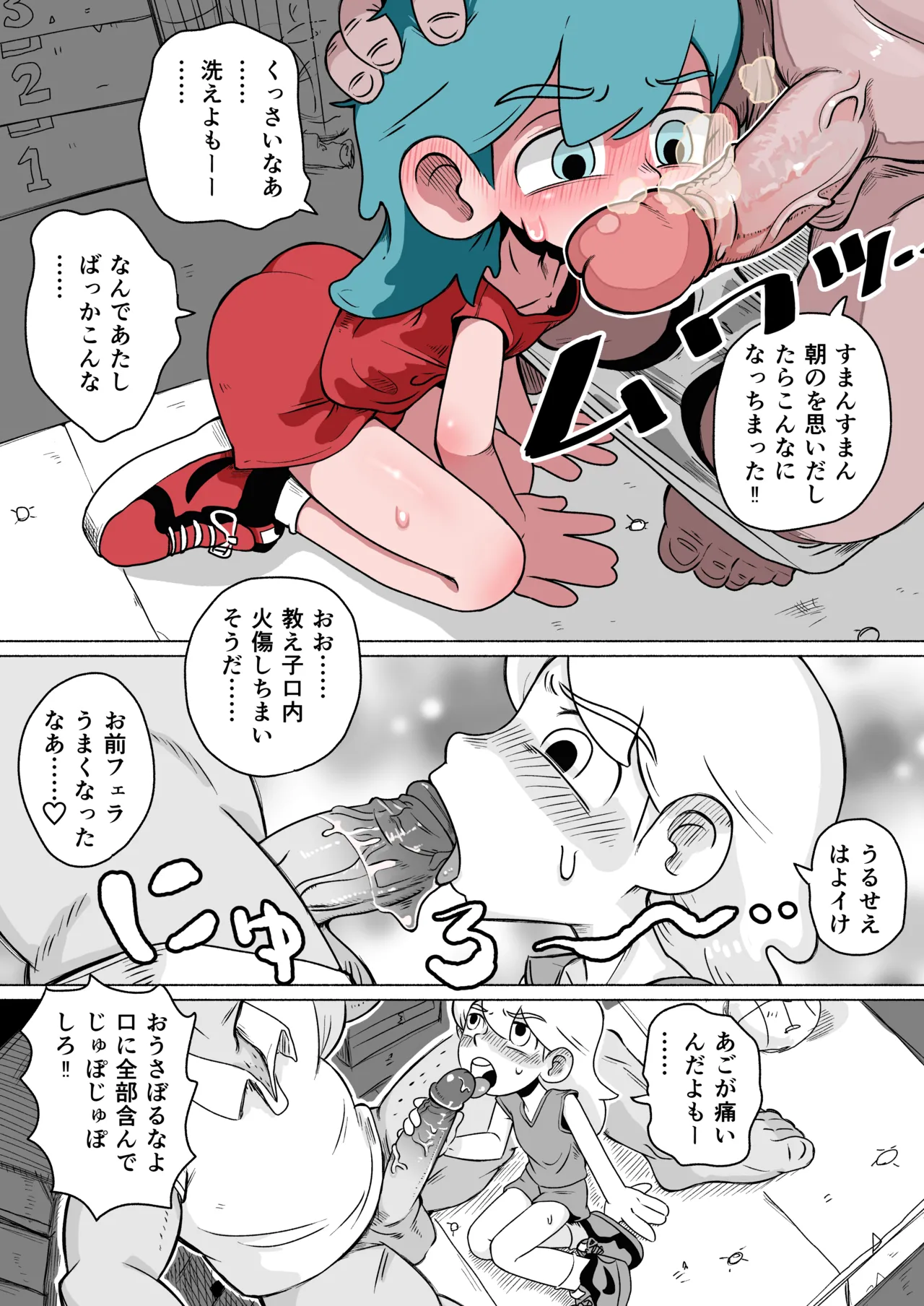 Hilda after basketball play page 5 full