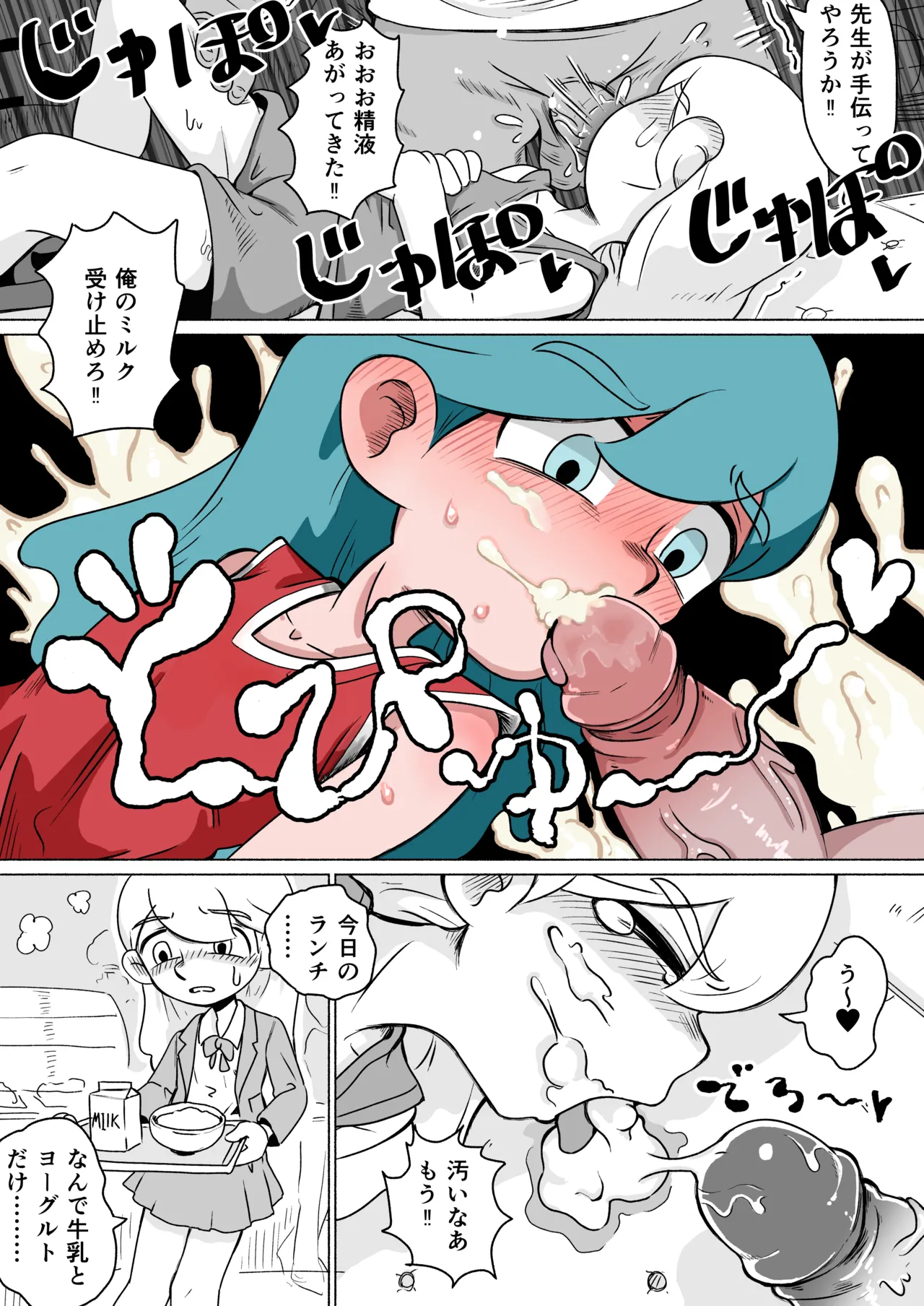 Hilda after basketball play page 6 full
